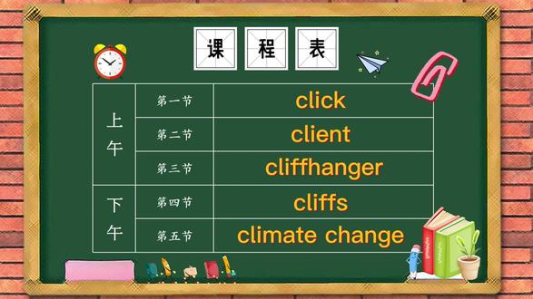 一起学习lick、client、cliffhanger、cliffs、climate change #学英语