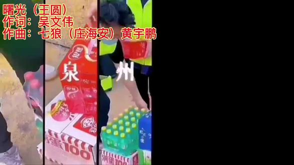 致敬抗战在一线的英雄们。愿疫情早日结束,泉州加油!闽南加油! #抗疫英雄 #防疫必胜 #原创歌曲