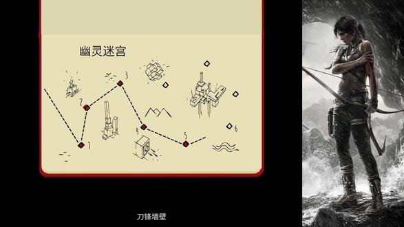 【古墓丽影:迷踪】通关实况解说05