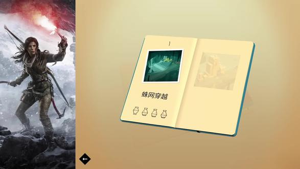 【古墓丽影:迷踪】通关实况解说02