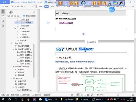 MySQL:关系型数据库管理系统—12_MySQL_小结 #java #数据库 #Mysql