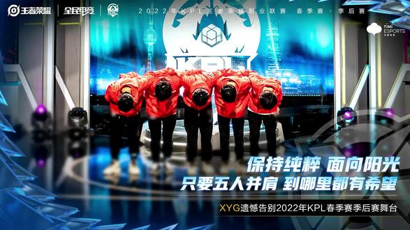 这是我看过最阳光的纪录片——XYG #电子竞技