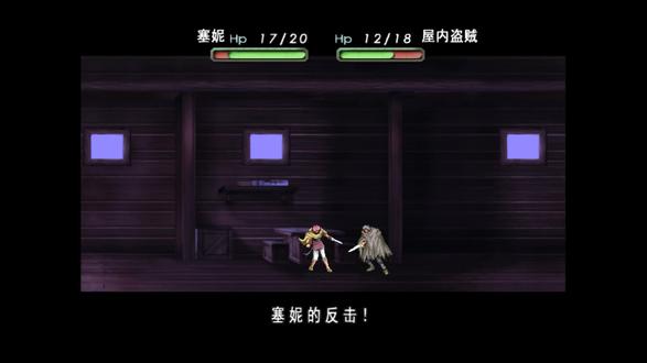 【贝里克物语】第6章(主线剧情) 公子救出