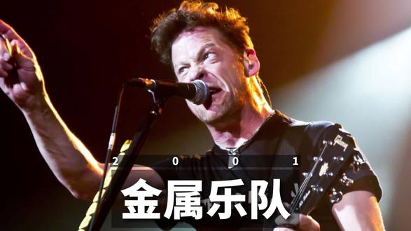 金属乐队Metallica贝斯手杰森·纽斯特离队 #摇滚现场 #金属乐队 #摇滚豆知识 #Metallica