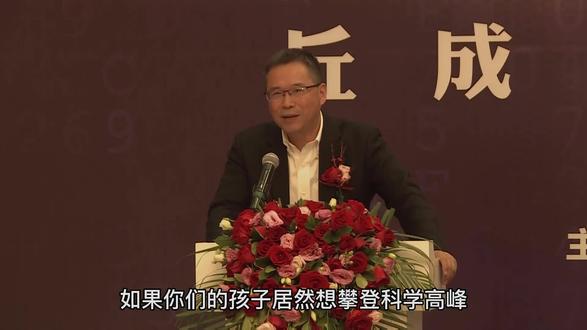 凤凰传媒总编辑徐海谈《我的几何人生》 #丘成桐 #数学家 #亲子教育 #家庭教育 #数学