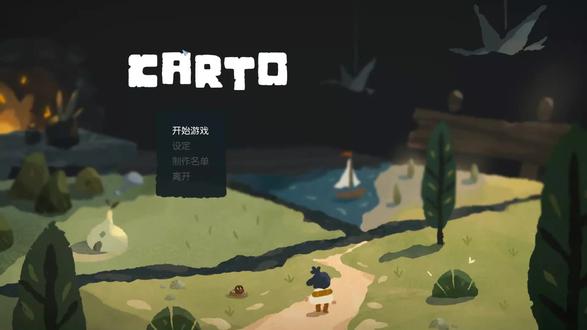 无尽旅图 Carto 第十章 游戏实况