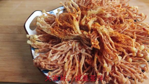 年夜饭菜谱‘’火树银花‘’家人夸我手艺好,干香酥脆下酒又下饭 #在家做美食 #简单美食 #美食教程