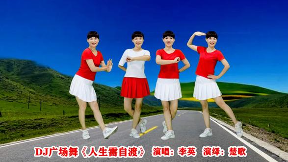 新歌新舞《人生需自渡》李英演唱,正背面演示完整版好看易学 #全民健身你我同行 #适合初学者 #广场舞