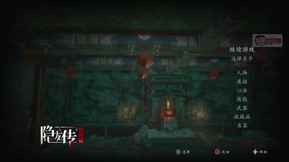 【隐龙传·影踪】第二章.1 #单机游戏