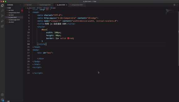 JS渲染DOM #IT技术讲解 #动态渲染DOM #web前端