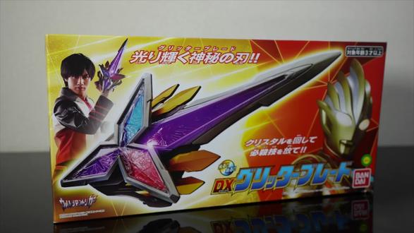 奥特曼武器,特利迦圆环之臂、特利迦闪耀利刃