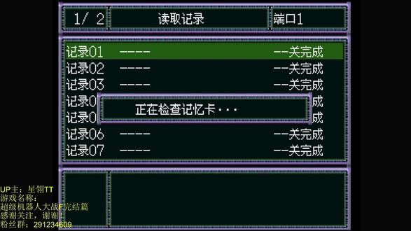 【TT解说】超级机器人大战F完结篇(DC篇)通关流程 03 #TT解说 #怀旧 #经典 #通关流程 #游戏视频