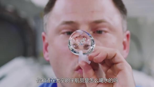 在太空里宇航员是怎么喝水的?看水瓶里的变化,不小心还会窒息 #科普一下 #涨知识