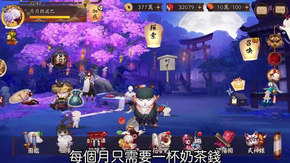 【陰陽師】夜刀神事前登陸活動 石中赤影 娛樂賽加一些更新介紹 #游戏日常 #游戏精彩时刻 #游戏 #经典游戏
