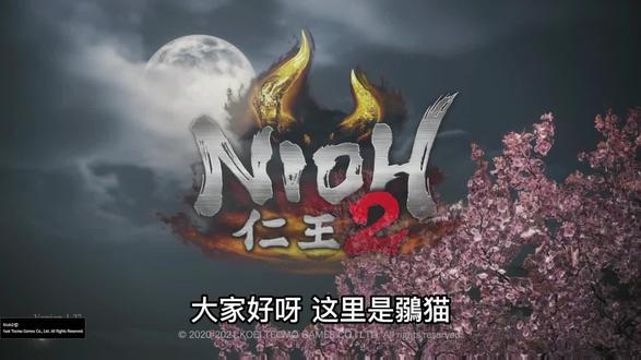 【鶸猫】仁王2不完全收集攻略:樱祸村之旅