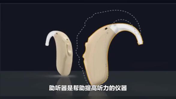 助听器一般大概可以使用多少时间?会很容易坏吗?该如何选购? #助听器使用 #助听器保养 #助听器选购