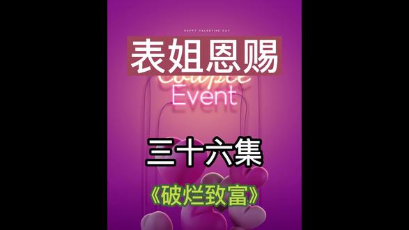 萧何完成特殊外卖订单获得意外奖励，表姐送来超级惊喜！ #原创动画 #搞笑动漫 #二次元 #上热门