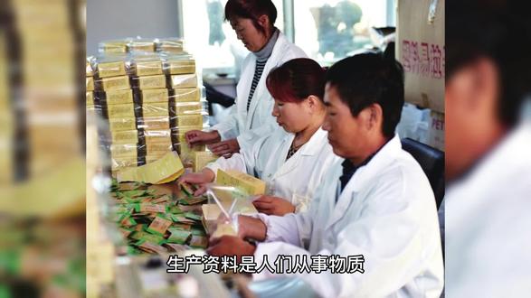 只有掌握生产资料,才能最终改变命运并拥有真正的财富 #生产资料 #占有生产资料 #财富的本质 #睡后收入