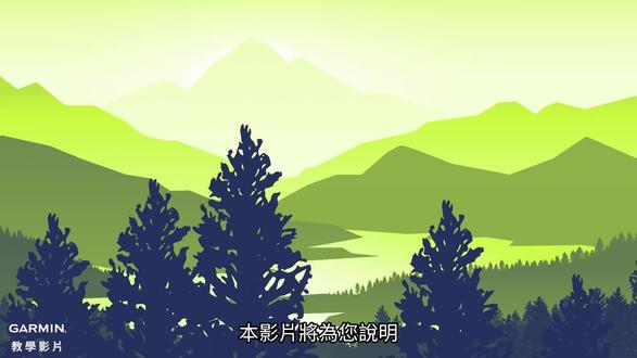Garmin佳明 冒险比赛App 介绍与使用 #佳明 #户外 #户外运动 #智能腕表