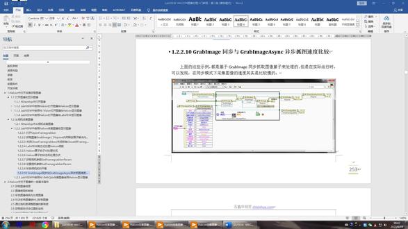LabVIEW HALCON图像处理入门教程-同步采集和异步采集 #LabVIEW #Halcon #图像处理