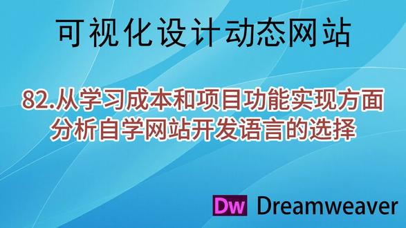 82.哪个学起来更容易:ASP、PHP、Node.js #asp #php #nodejs