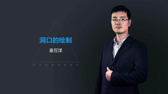 22BIM(Revit)项目实战应用——土建篇视频播放-洞口