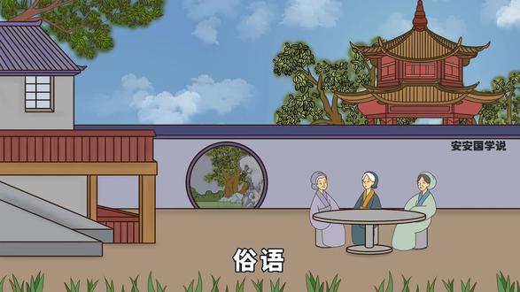 俗语“男怕三六九,女怕一四七”,都指的啥?