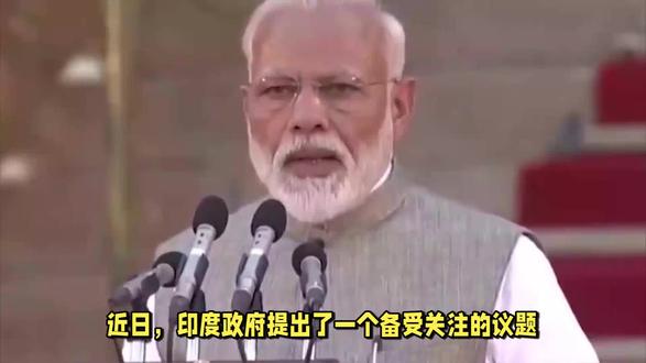 印度国名大变身:正式更名为“巴拉特”,背后有何深意? #国际 #看世界 #军事 #军事迷 #军事科技 #资讯