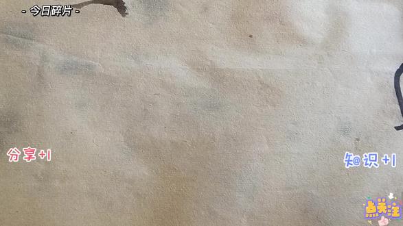 冿字的笔画,这不是津字哦,你学会了吗?