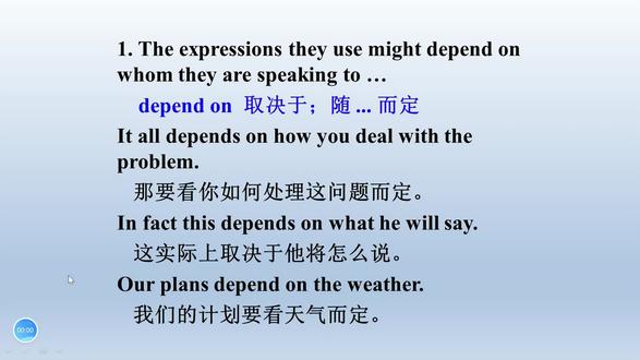 depend on 你知道怎么用吗?举几个例子给大家学习 #英语写作 #雅思口语 #英文 #美式英语