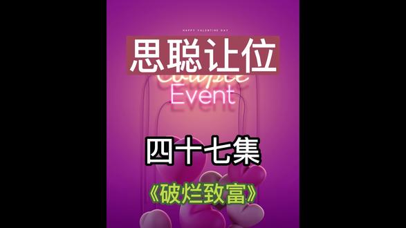 顶级富二代都要让出床位见过这么豪横的人吗 #原创动画 #二次元 #上热门 #七月