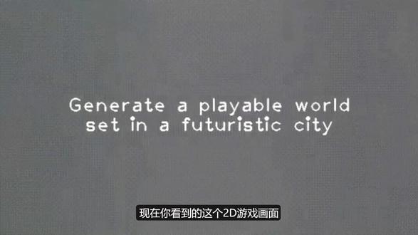 创造无穷的2D交互游戏画面 Google 推出交互生成式Genie模型