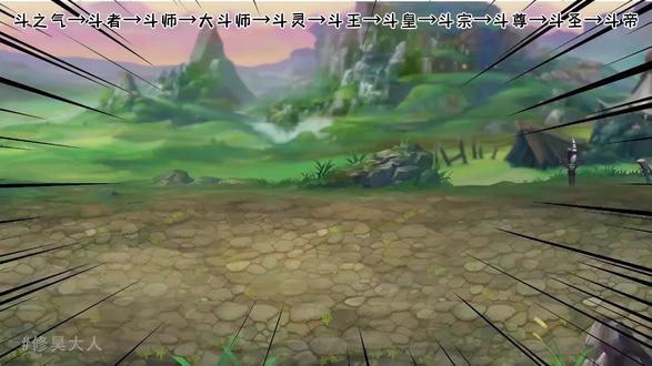 《修昊的无敌之旅斗破篇》岩枭回归：纳兰桀的末路？ #沙雕 #修仙 #沙雕动画 #轻漫计划