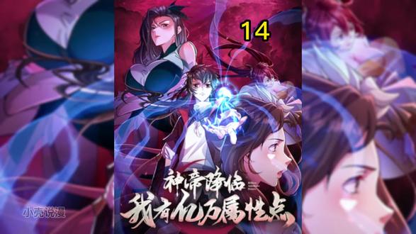 被未婚妻看不起的男人终于逆袭成功！ #二次元 #漫画推荐 #漫画解说