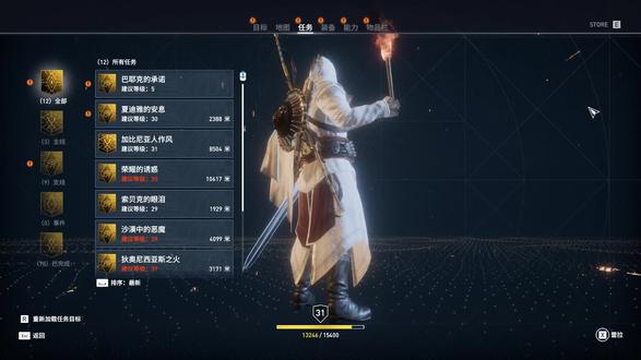 《刺客信条七》第三十八回:完美剧情全流程