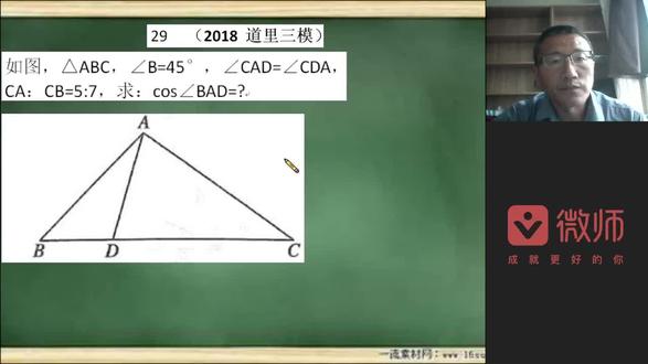 2018道里三模20题 #中考数学