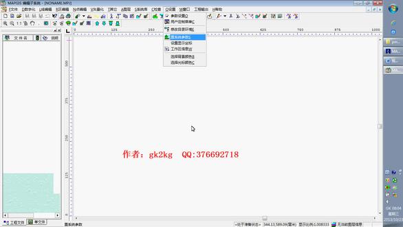 mapgis教程-15-5置系统参数 #mapgis #mapgis教程