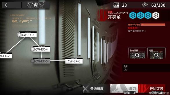 CW-EX-5突袭简单好抄 #攻略