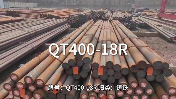 QT400-18R-江苏太川金属有限公司 #QT400-18R #江苏太川金属有限公司