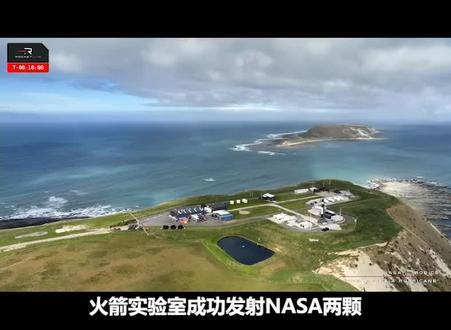 电子火箭发射NASA两颗飓风研究卫星 #航天 #火箭发射