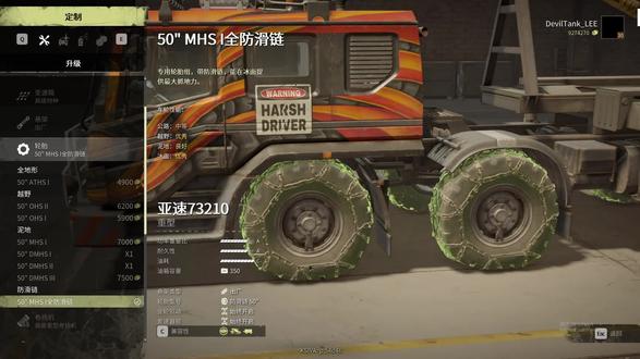 雪地奔驰育空第七十七期