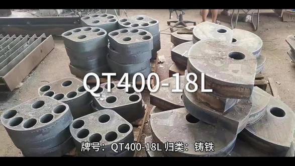 QT400-18L-江苏太川金属有限公司 #QT400-18L #江苏太川金属有限公司