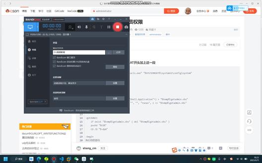 windows系统bat脚本自动获取管理员权限执行程序 #windows系统bat脚本自动获取管理员权限