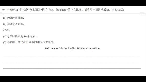 2024九省联考英语真题写作第一节作文范文(适应性考试) #2024九省联考 #2024九省联考英语