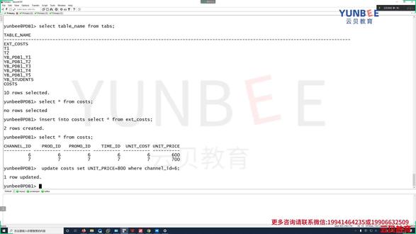 【云贝教育】34.Oracle 19c数据库迁移数据-表空间传输TTS