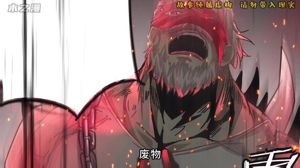 会议友好结束，调查代号“逃走的实验室” #从红月开始 #二次元 #漫画解说 #漫画推荐 #有声漫画