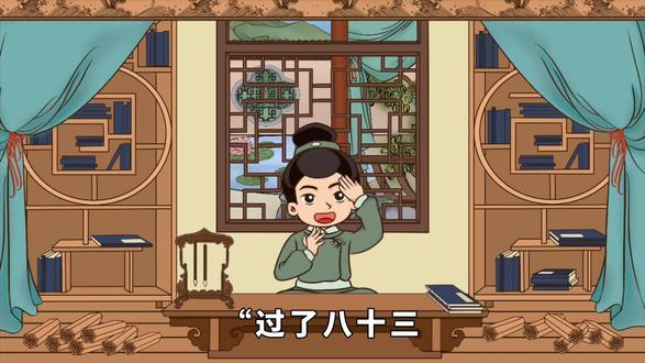 “过了八十三,又是一轮弯”这“一轮弯”指的是啥呢?有啥说头 #俗语 #老话