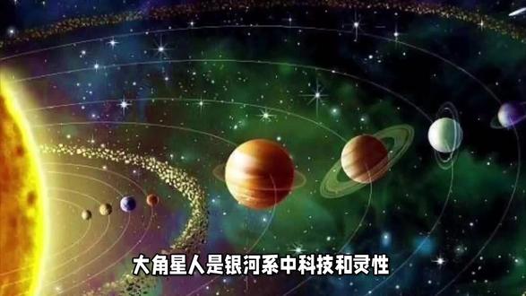掌控地球的6种外星文明-大角星人