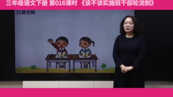 17课时《池子和河流》小学语文三年级下册