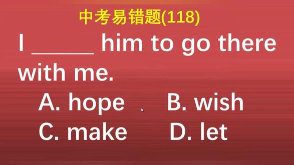 hope/wish 表示 希望 时的区别,记住一句话,从此不再混淆 #学英语 #每日英语 #中考英语